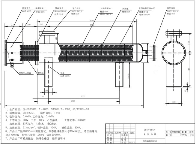 液体加热器设备