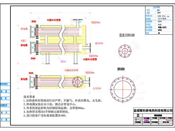 罐体加热器-双罐体