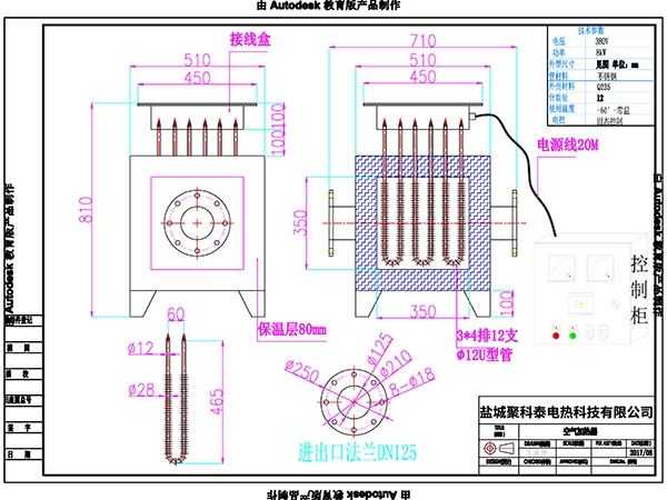 8KW空气电加热器