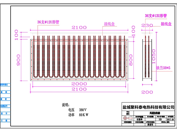 80KW风道电加热器