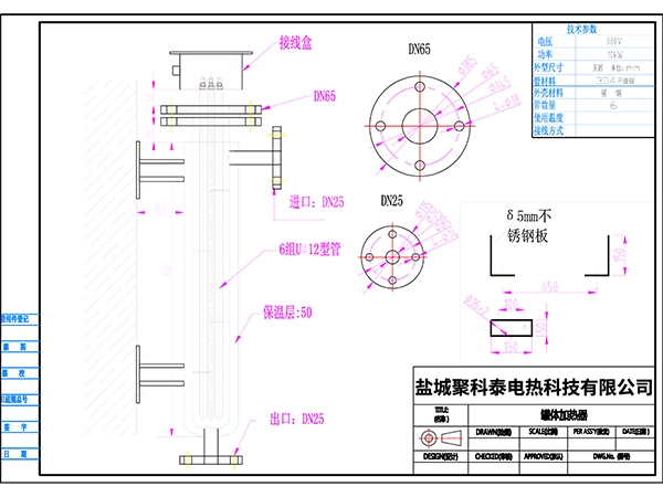 挂壁立式罐体加热器