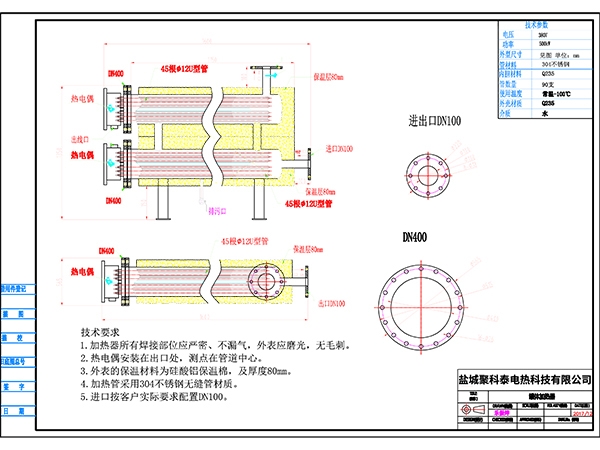 罐体加热器-双罐体